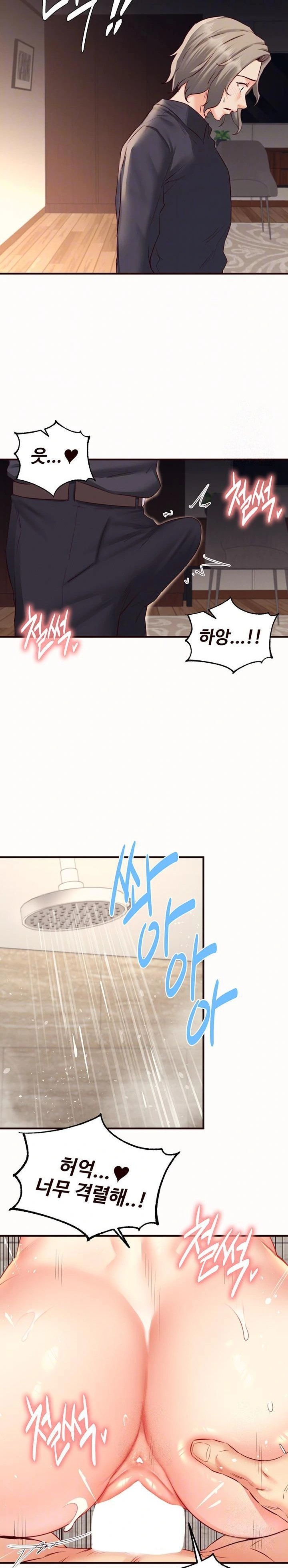 An Introduction to MILFs Raw Chapter 42 - Page 8