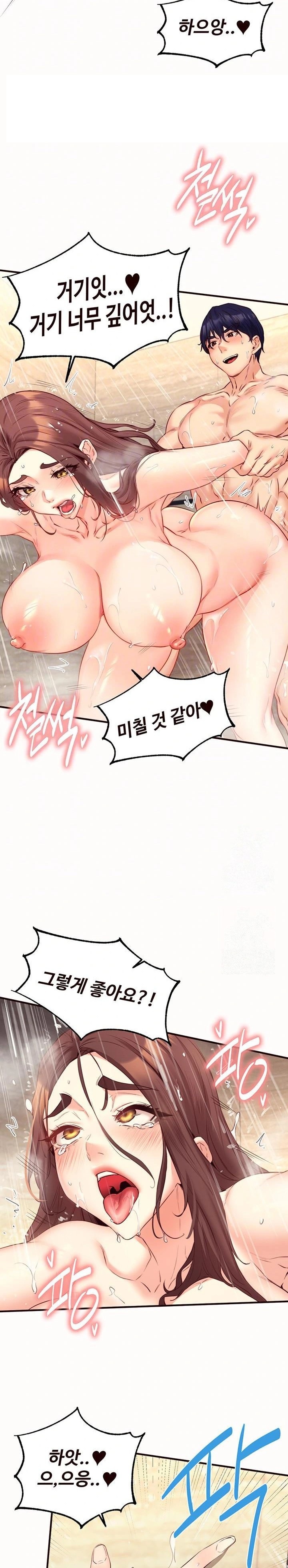 An Introduction to MILFs Raw Chapter 42 - Page 9