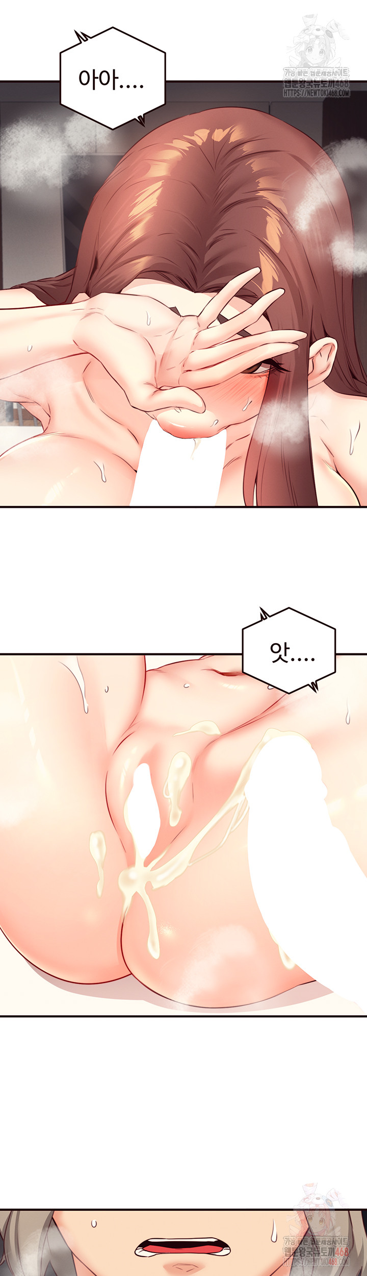 An Introduction to MILFs Raw Chapter 43 - Page 10