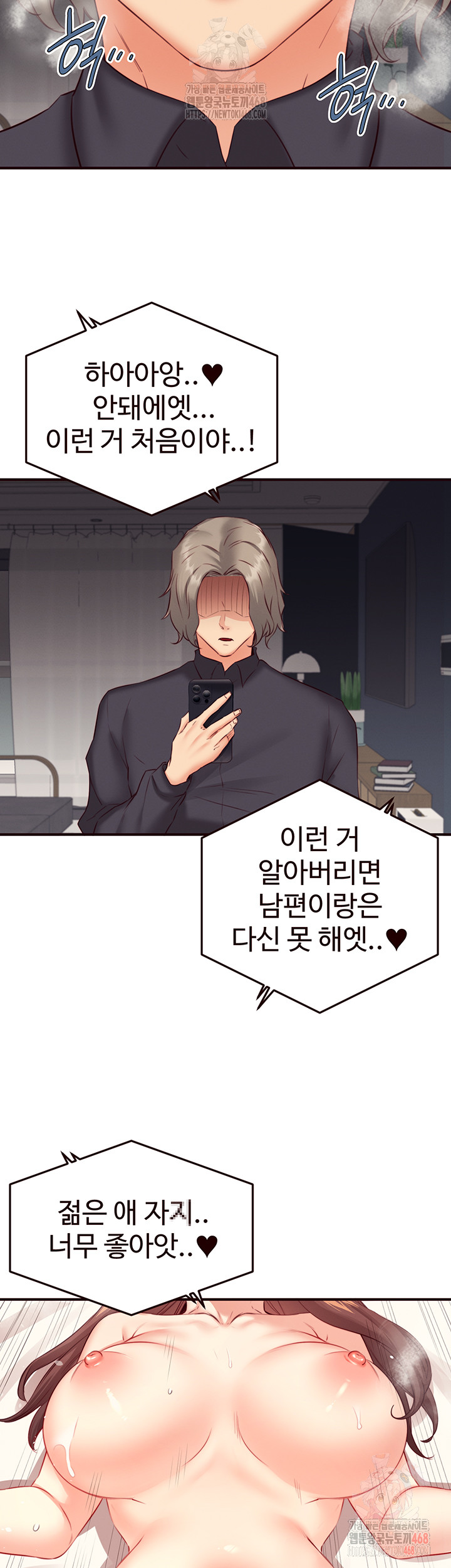 An Introduction to MILFs Raw Chapter 43 - Page 11