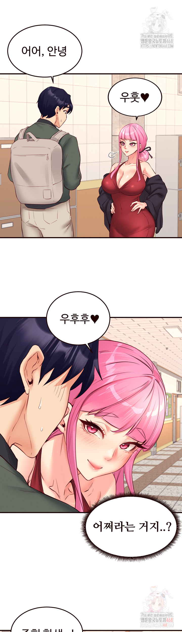 An Introduction to MILFs Raw Chapter 43 - Page 16