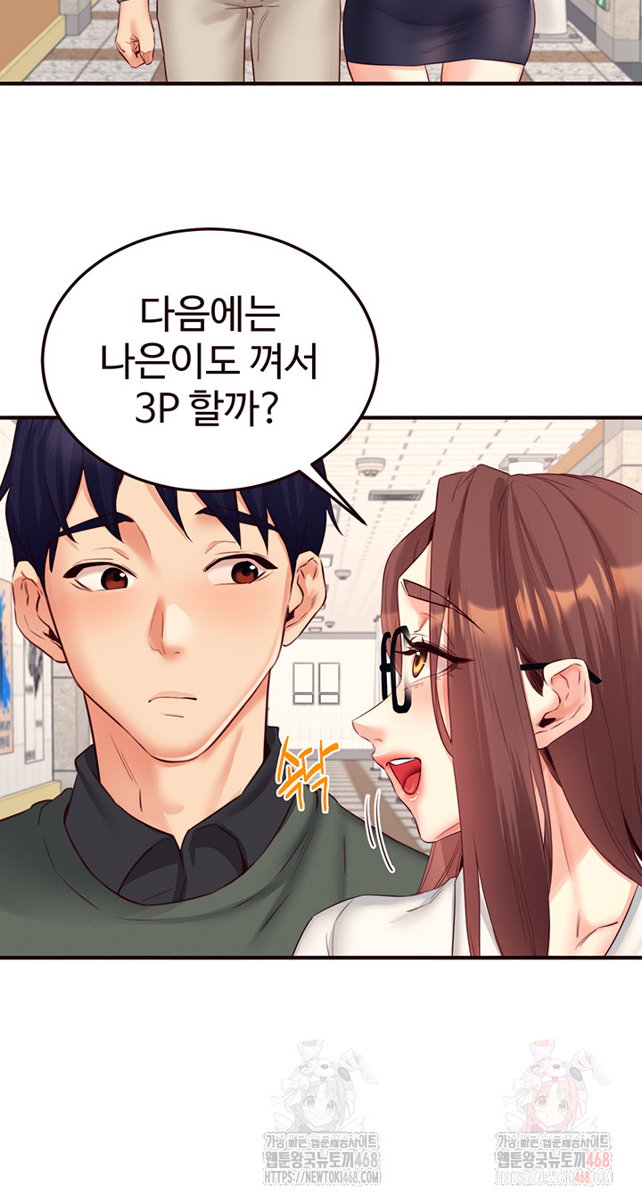 An Introduction to MILFs Raw Chapter 43 - Page 19