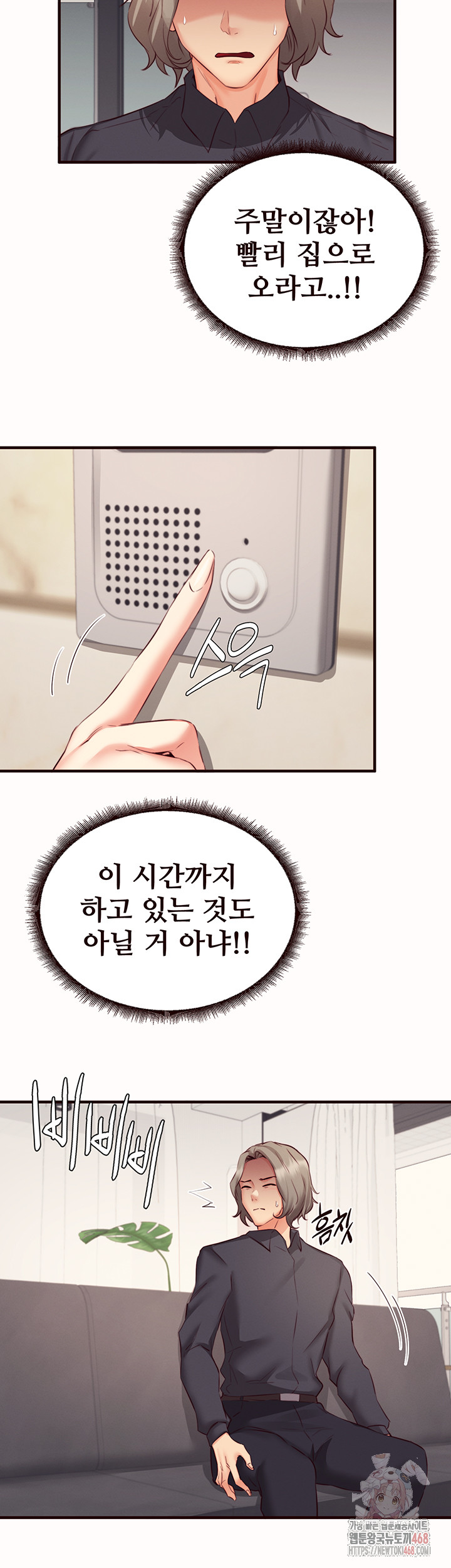 An Introduction to MILFs Raw Chapter 43 - Page 2