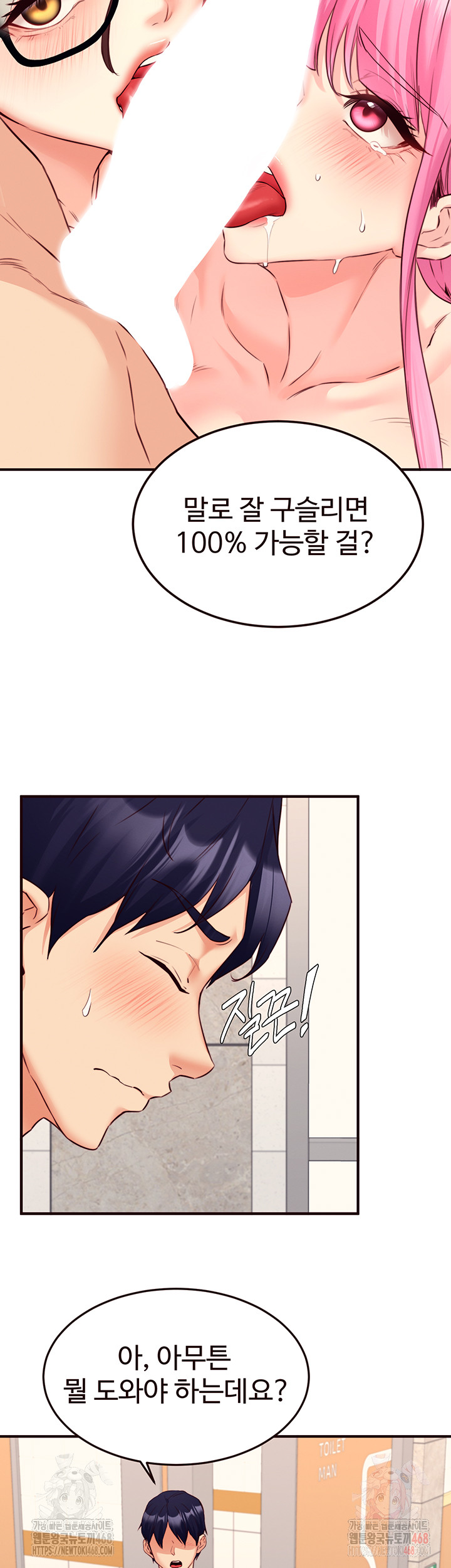 An Introduction to MILFs Raw Chapter 43 - Page 21