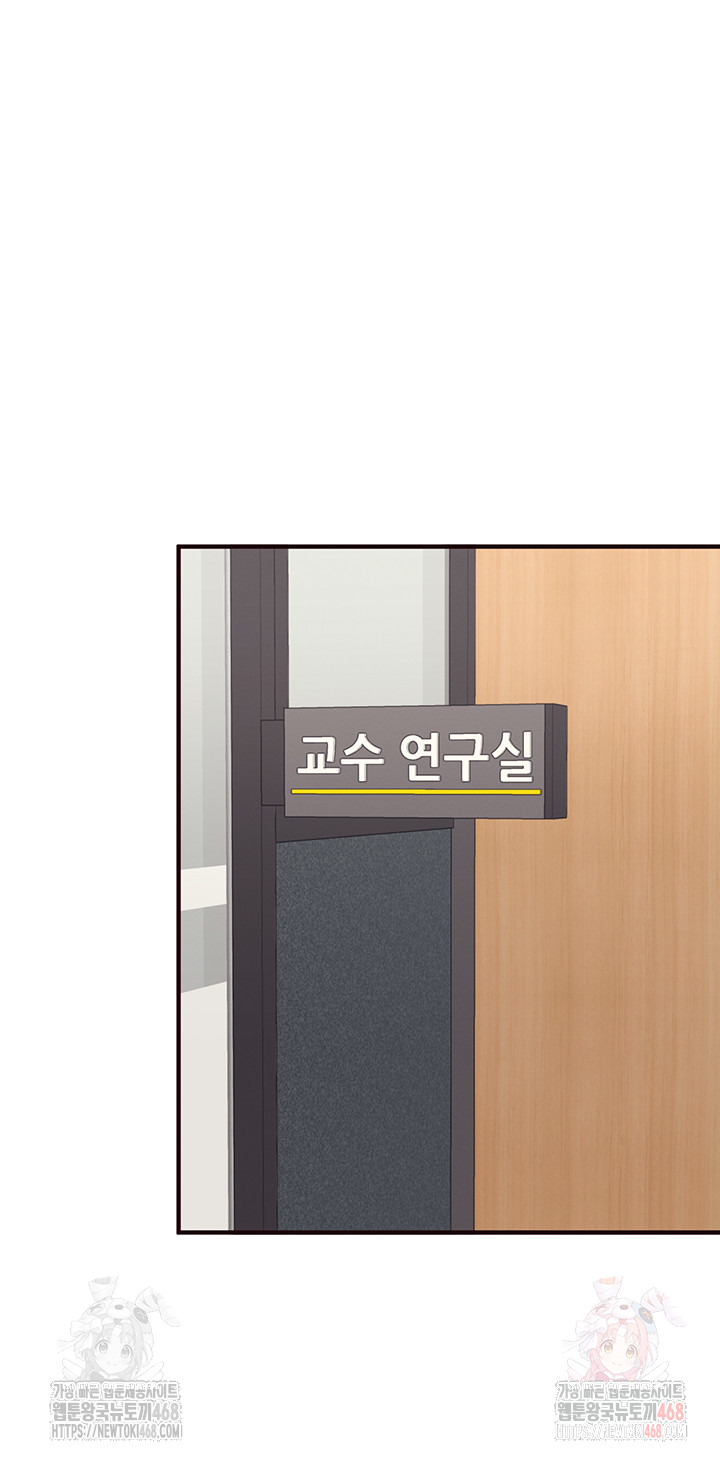 An Introduction to MILFs Raw Chapter 43 - Page 23