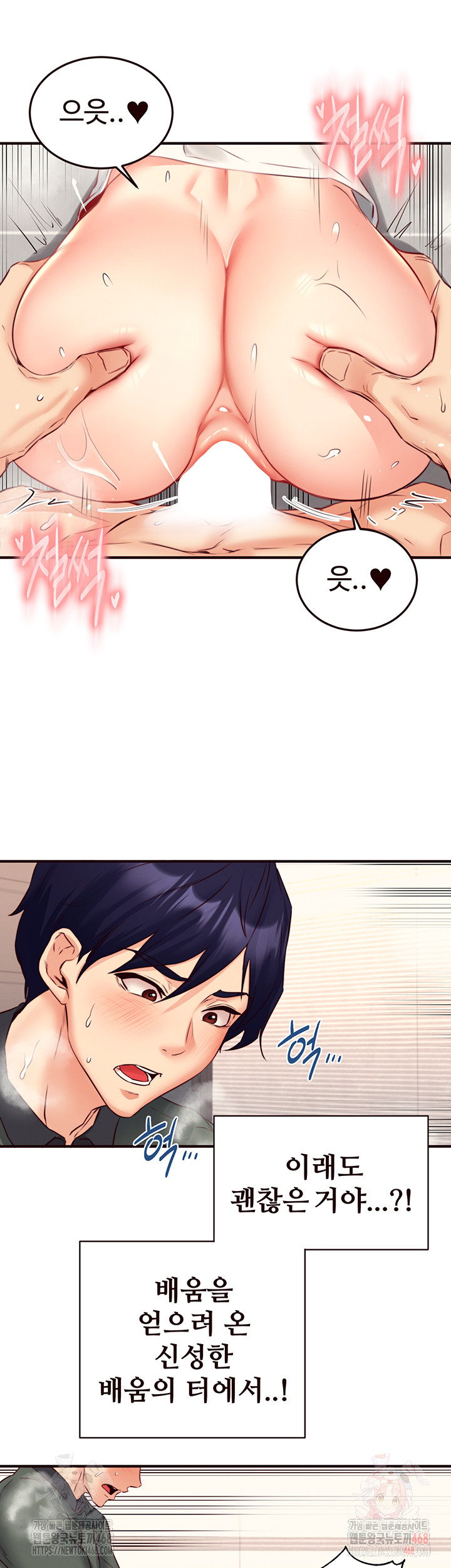 An Introduction to MILFs Raw Chapter 43 - Page 24