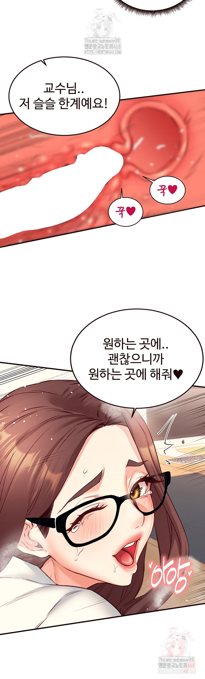 An Introduction to MILFs Raw Chapter 43 - Page 26