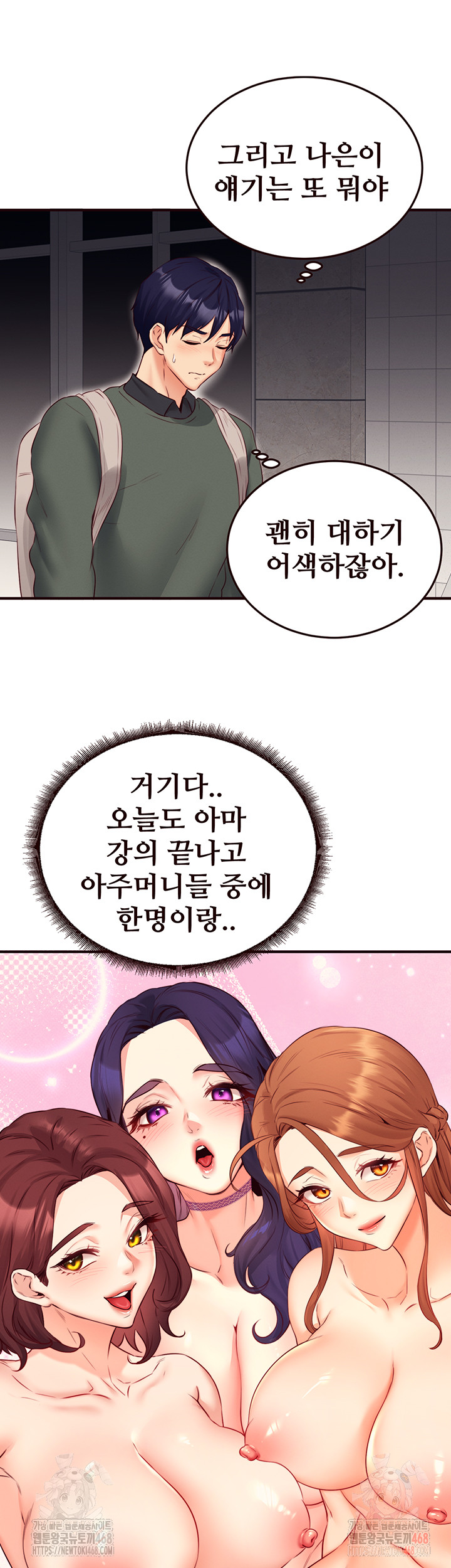 An Introduction to MILFs Raw Chapter 43 - Page 34