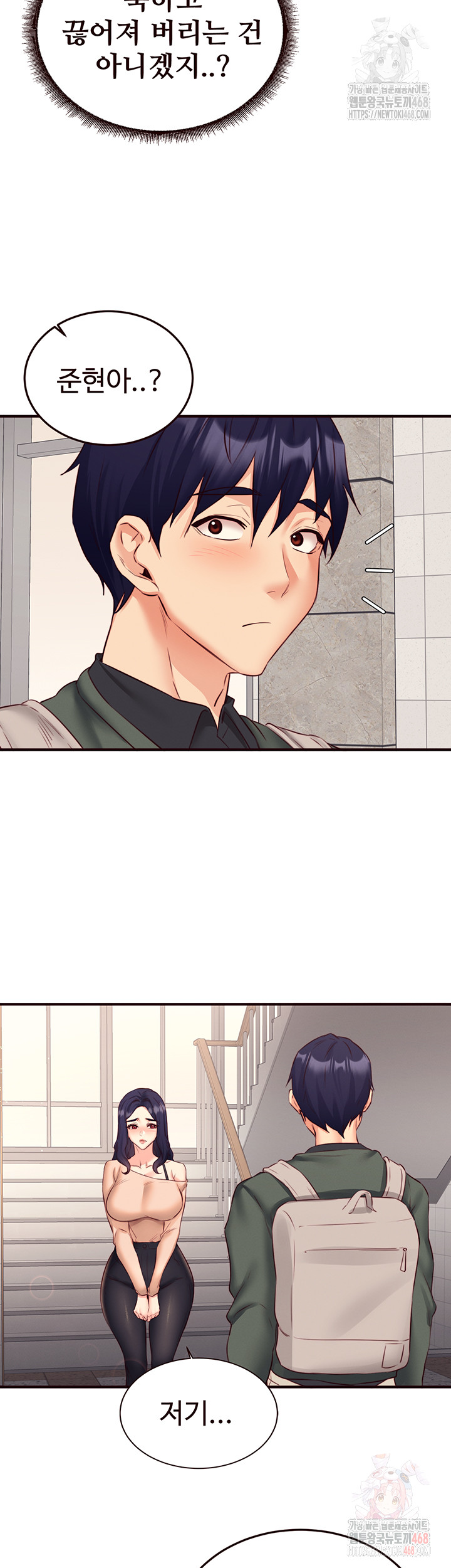 An Introduction to MILFs Raw Chapter 43 - Page 36