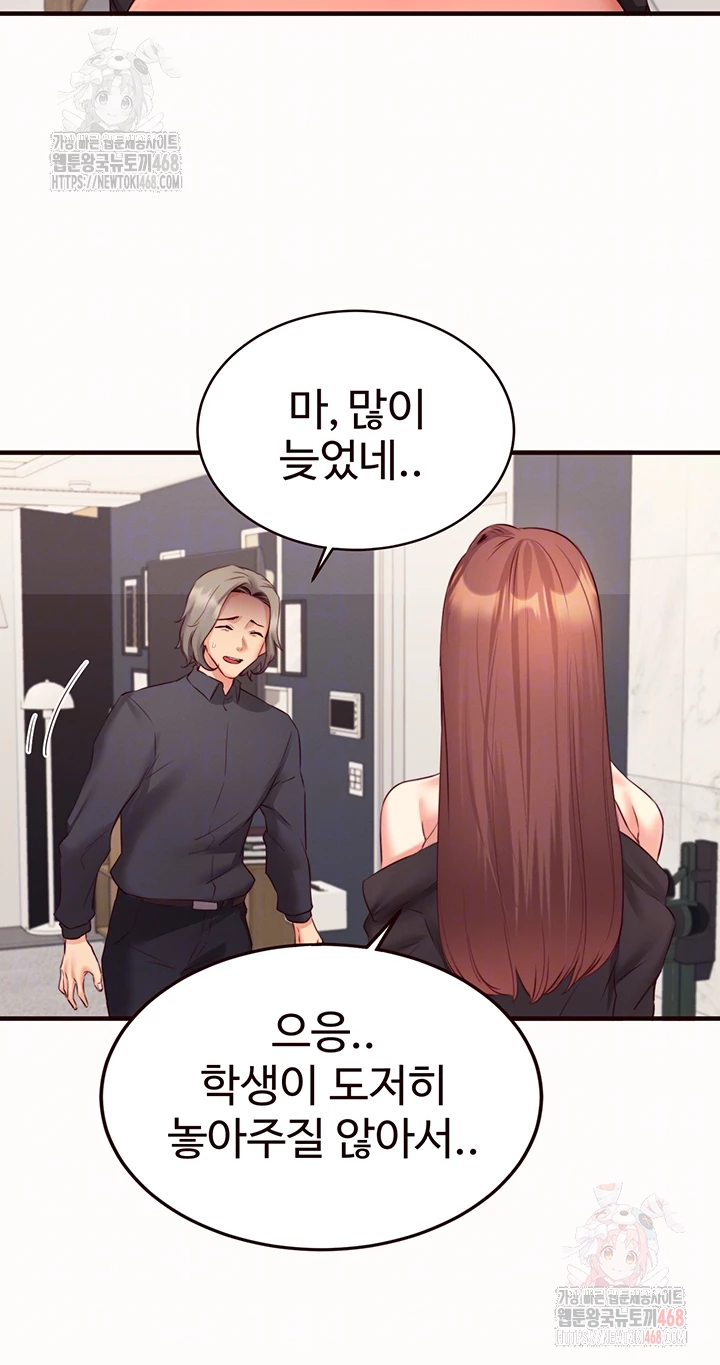 An Introduction to MILFs Raw Chapter 43 - Page 4