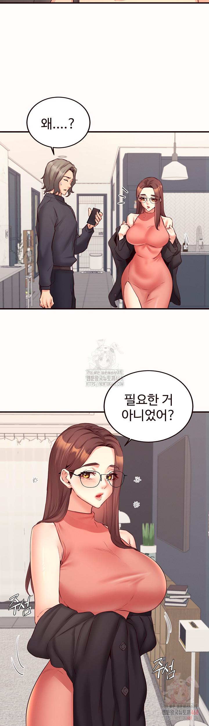 An Introduction to MILFs Raw Chapter 43 - Page 7