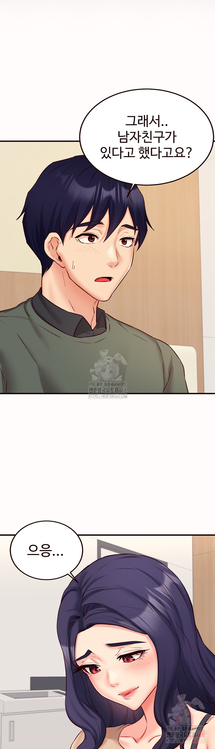 An Introduction to MILFs Raw Chapter 44 - Page 10