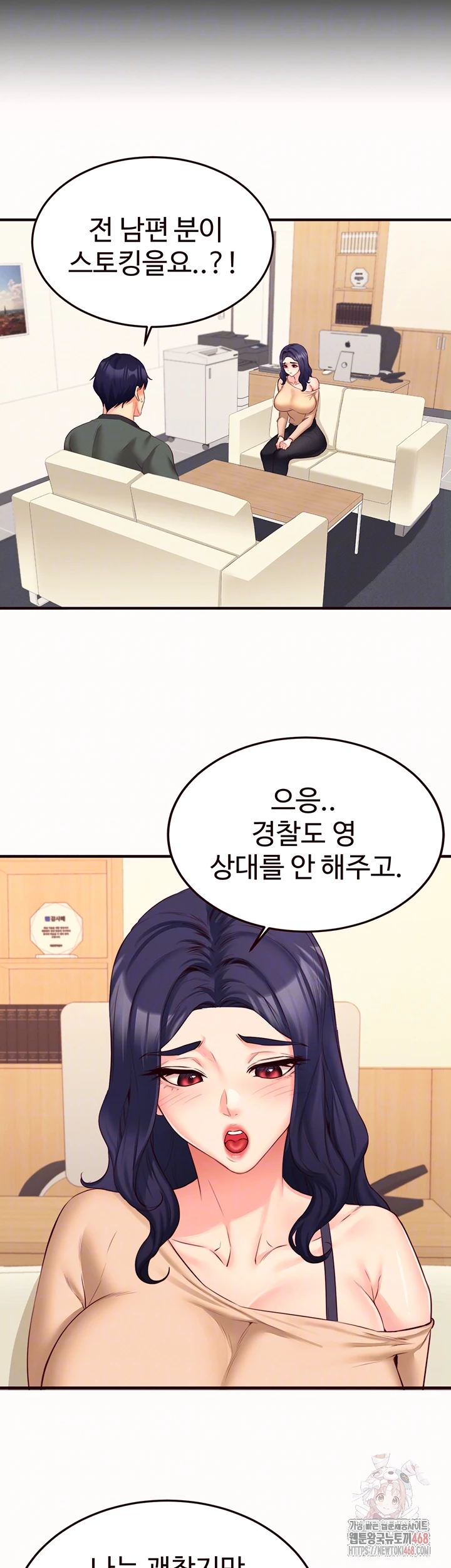 An Introduction to MILFs Raw Chapter 44 - Page 14