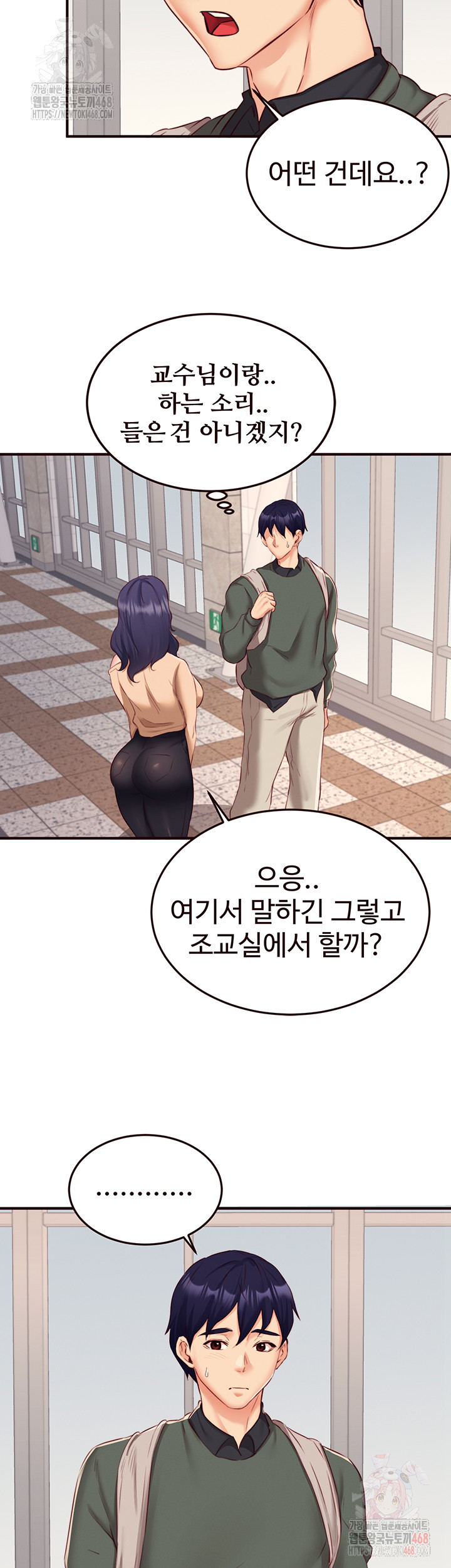 An Introduction to MILFs Raw Chapter 44 - Page 2