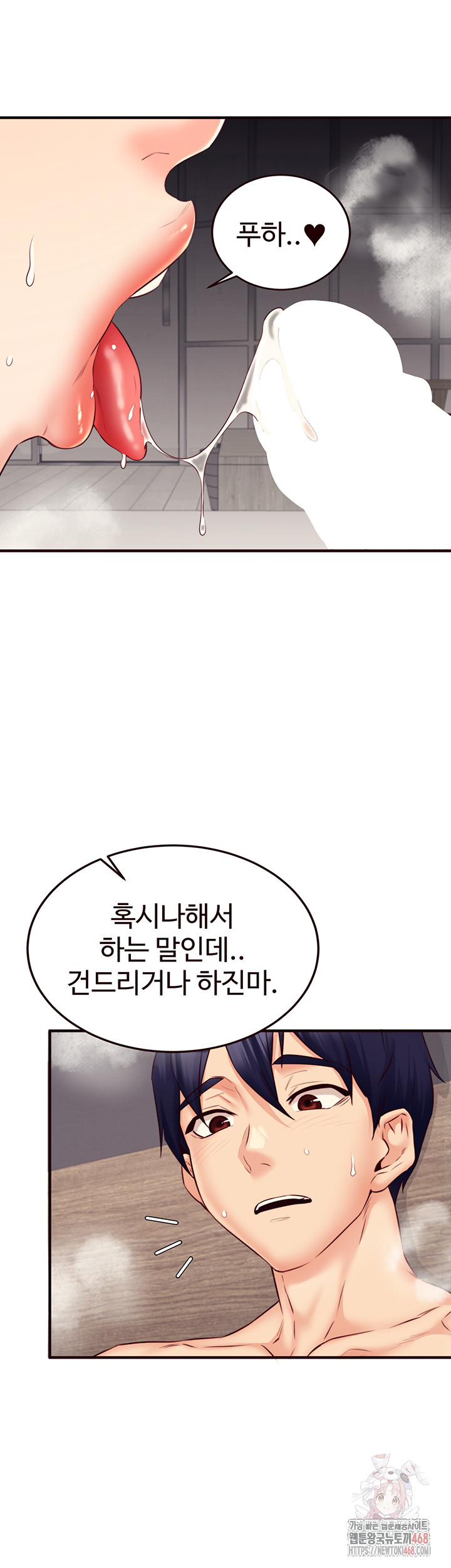 An Introduction to MILFs Raw Chapter 44 - Page 29