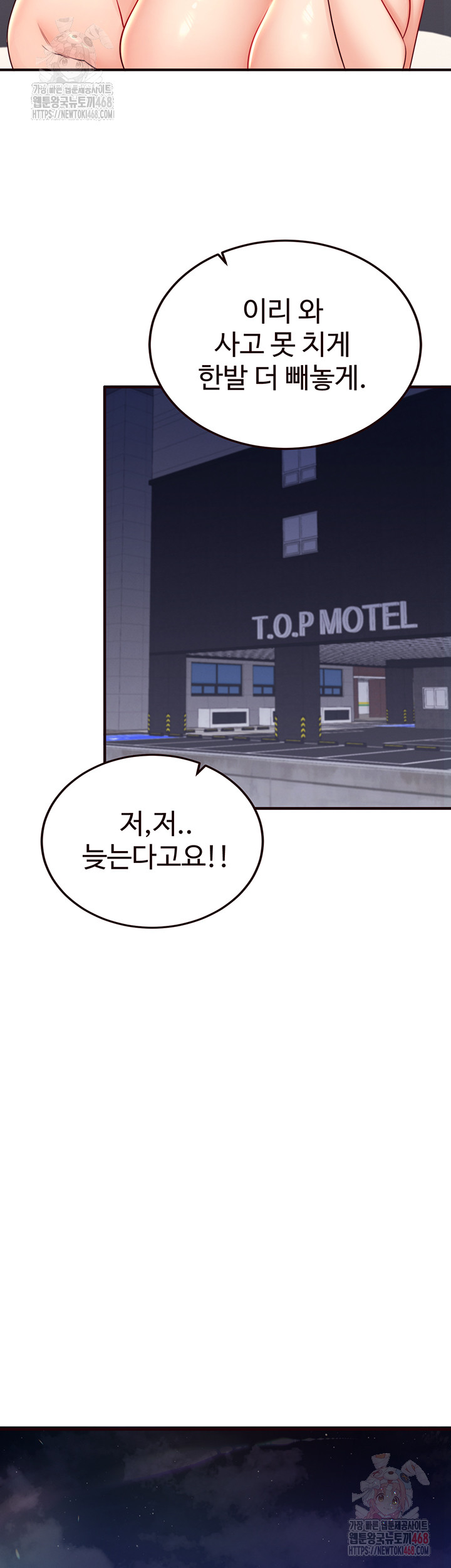 An Introduction to MILFs Raw Chapter 44 - Page 32