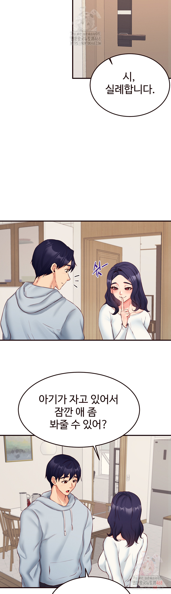 An Introduction to MILFs Raw Chapter 44 - Page 37