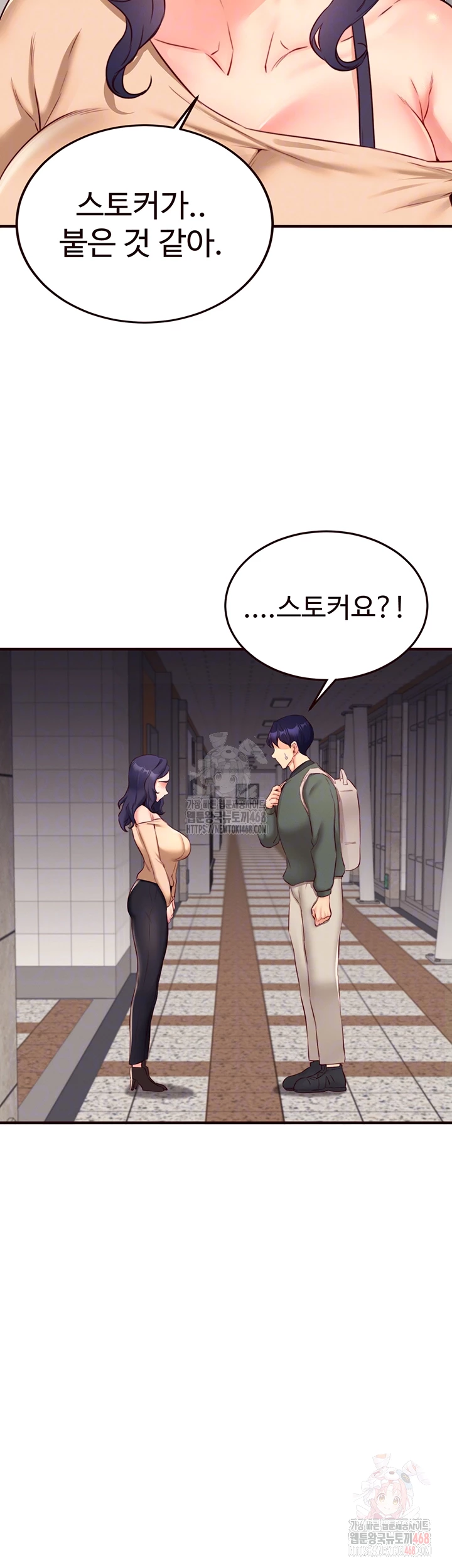 An Introduction to MILFs Raw Chapter 44 - Page 4