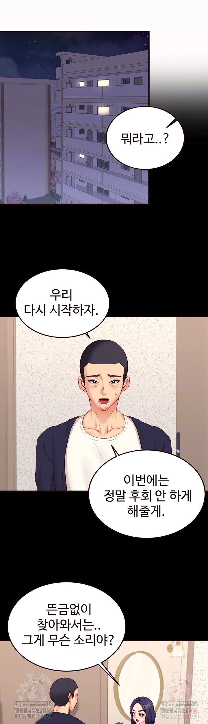 An Introduction to MILFs Raw Chapter 44 - Page 6