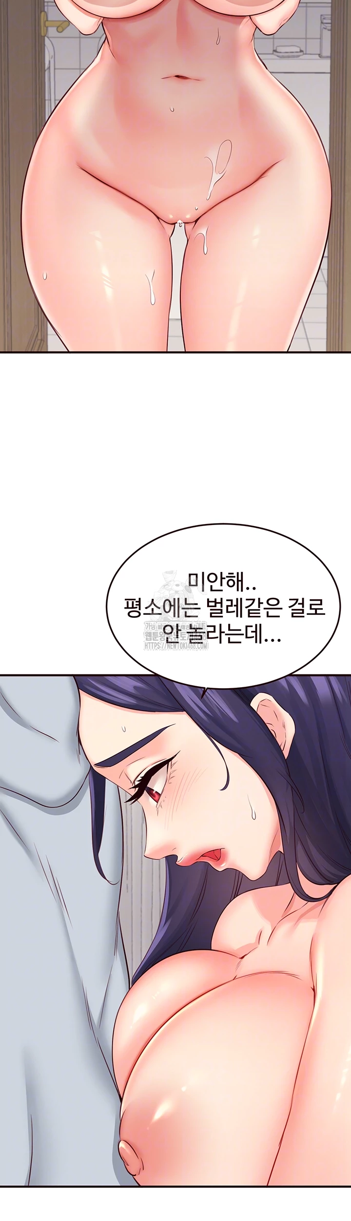 An Introduction to MILFs Raw Chapter 45 - Page 11