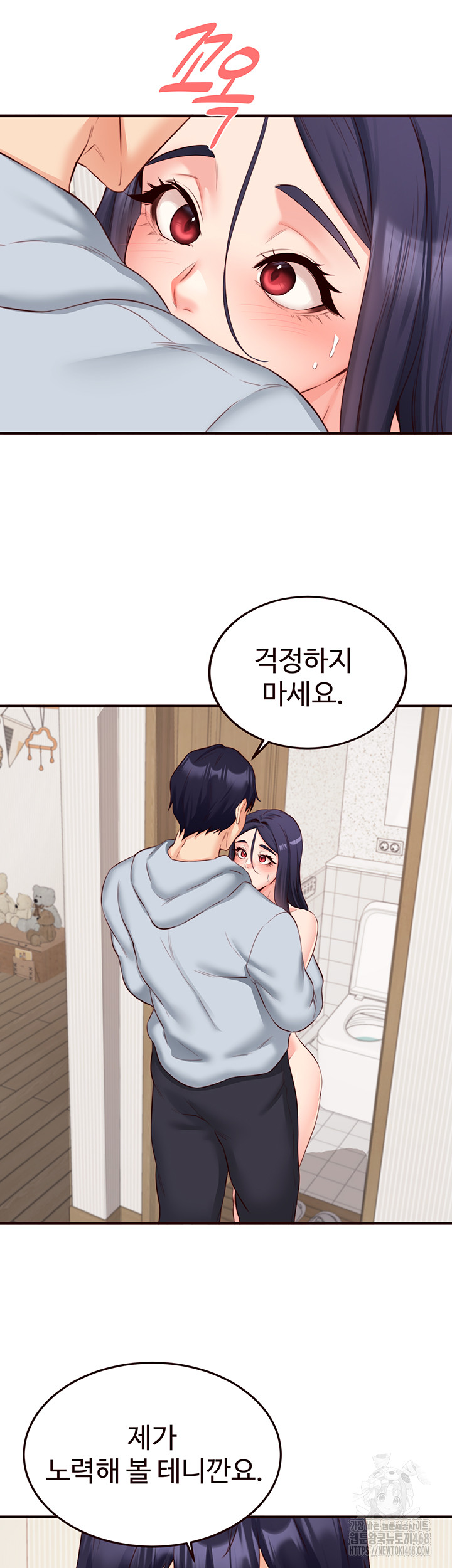 An Introduction to MILFs Raw Chapter 45 - Page 14