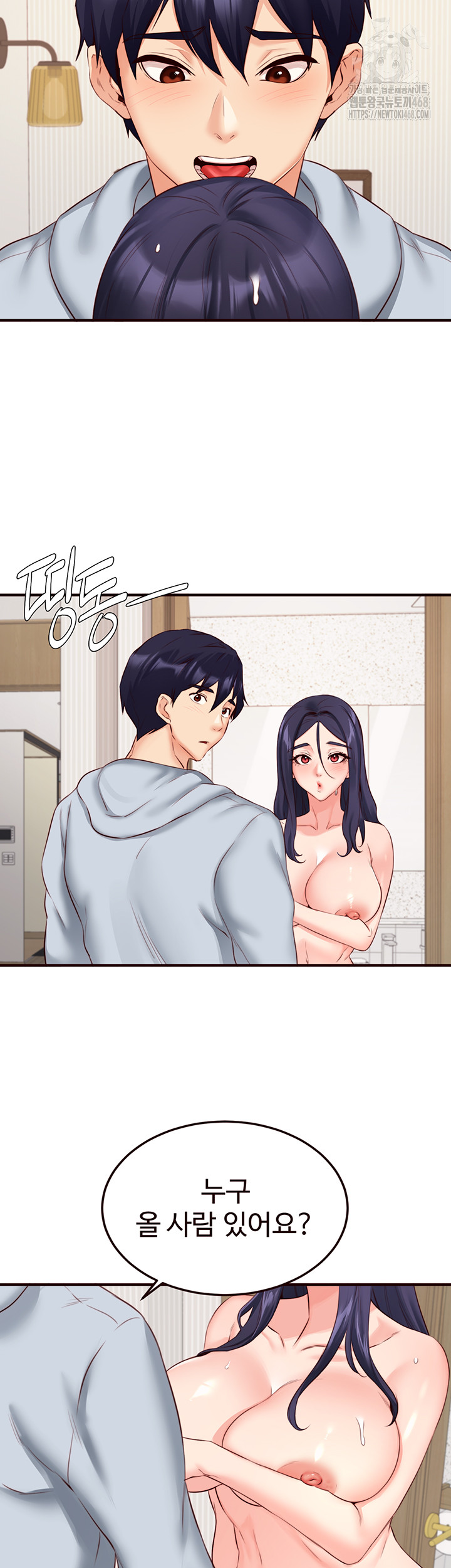 An Introduction to MILFs Raw Chapter 45 - Page 15