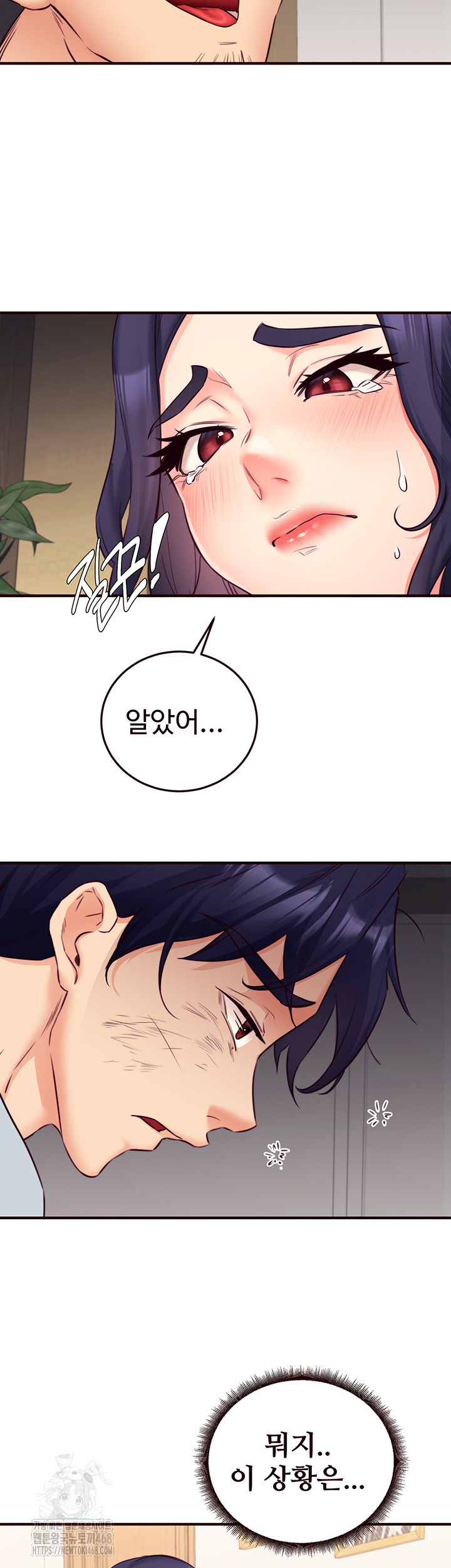 An Introduction to MILFs Raw Chapter 45 - Page 39