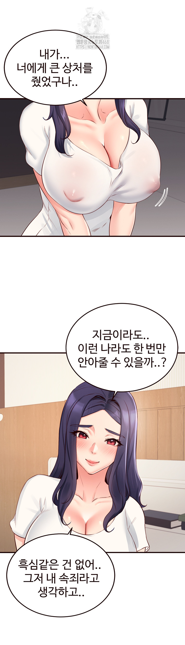 An Introduction to MILFs Raw Chapter 46 - Page 10