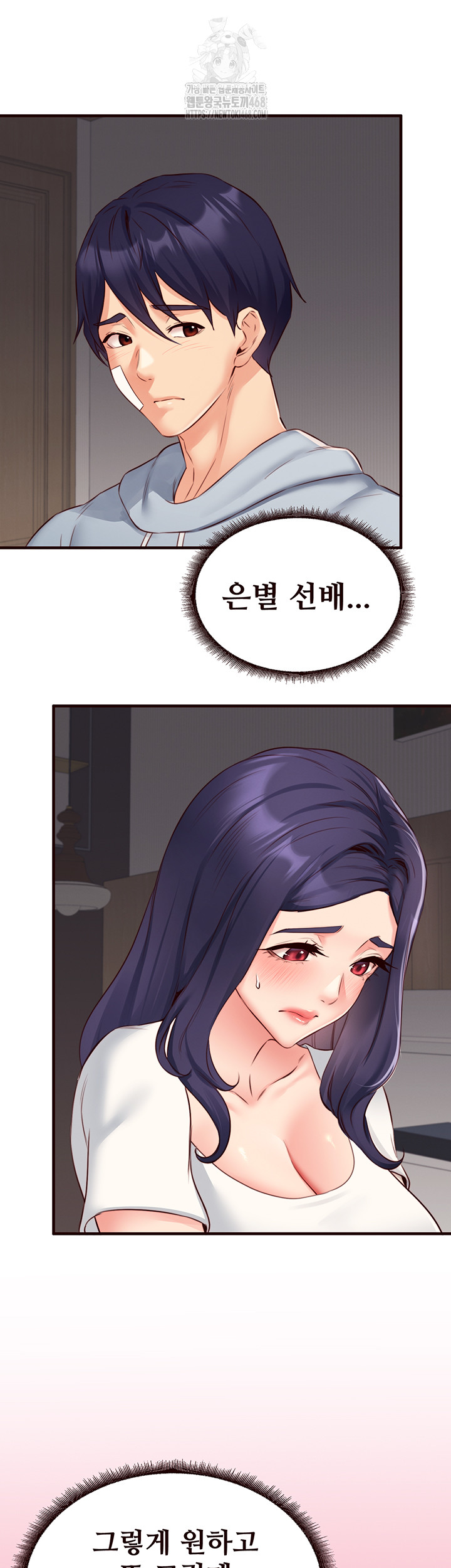 An Introduction to MILFs Raw Chapter 46 - Page 11