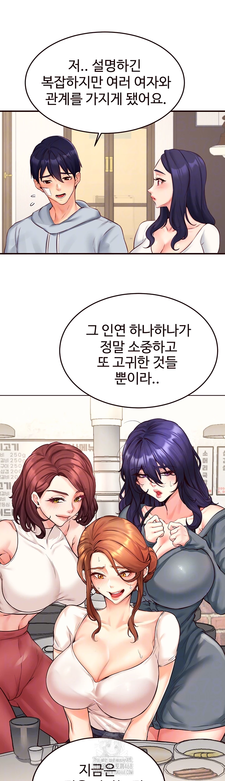 An Introduction to MILFs Raw Chapter 46 - Page 14