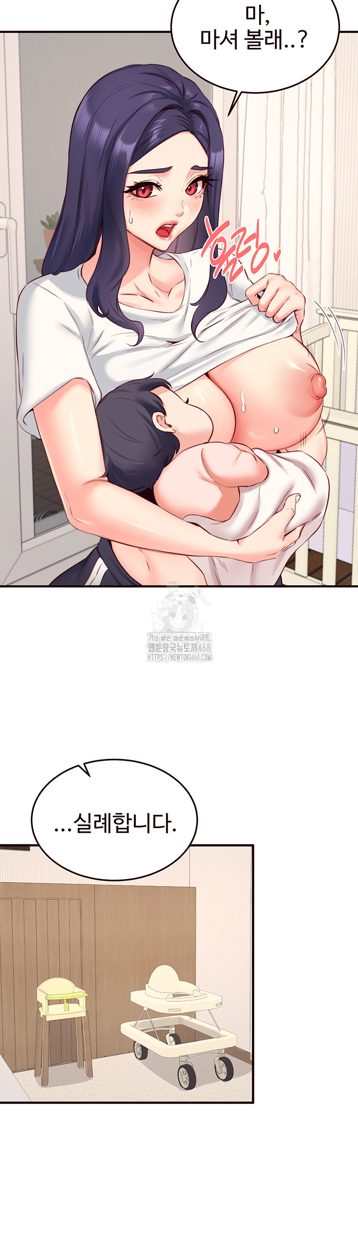 An Introduction to MILFs Raw Chapter 46 - Page 24