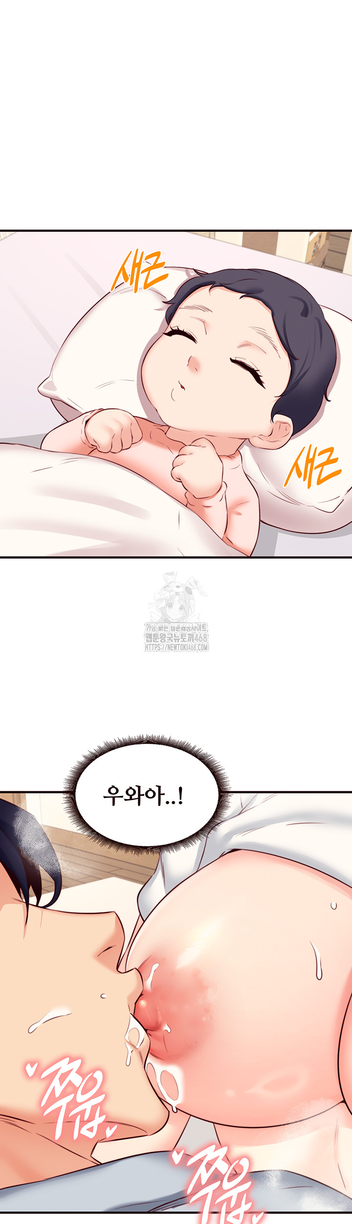 An Introduction to MILFs Raw Chapter 46 - Page 25