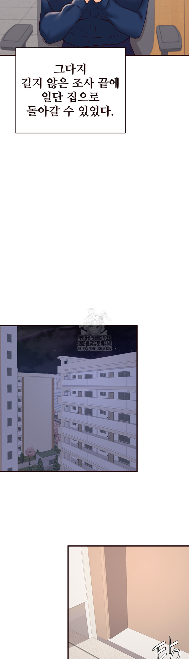 An Introduction to MILFs Raw Chapter 46 - Page 3