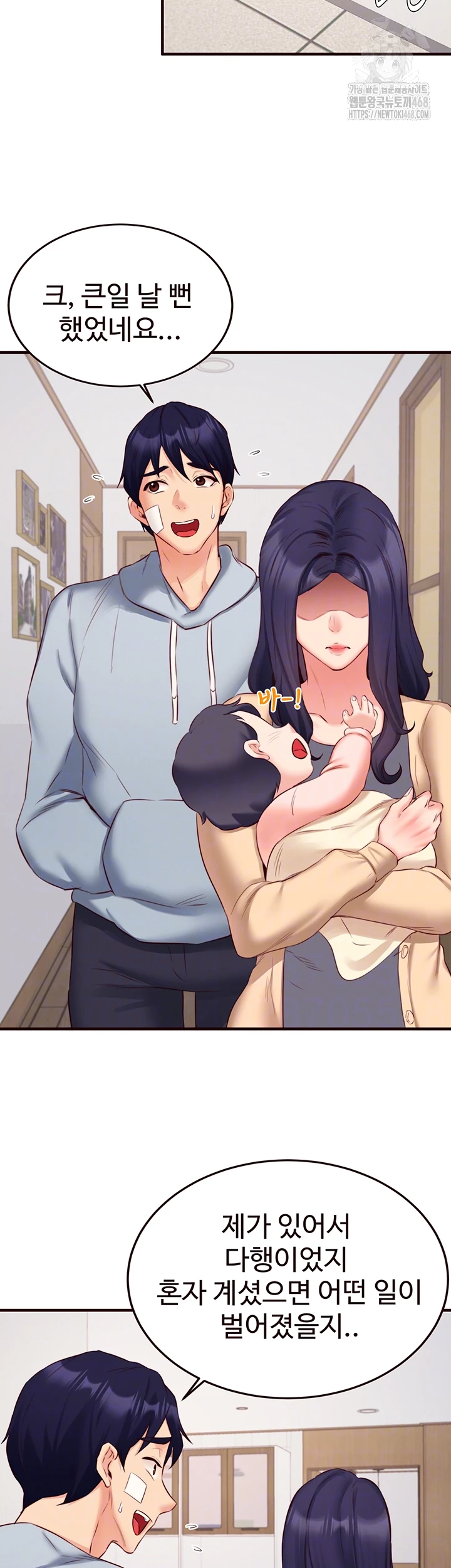 An Introduction to MILFs Raw Chapter 46 - Page 4