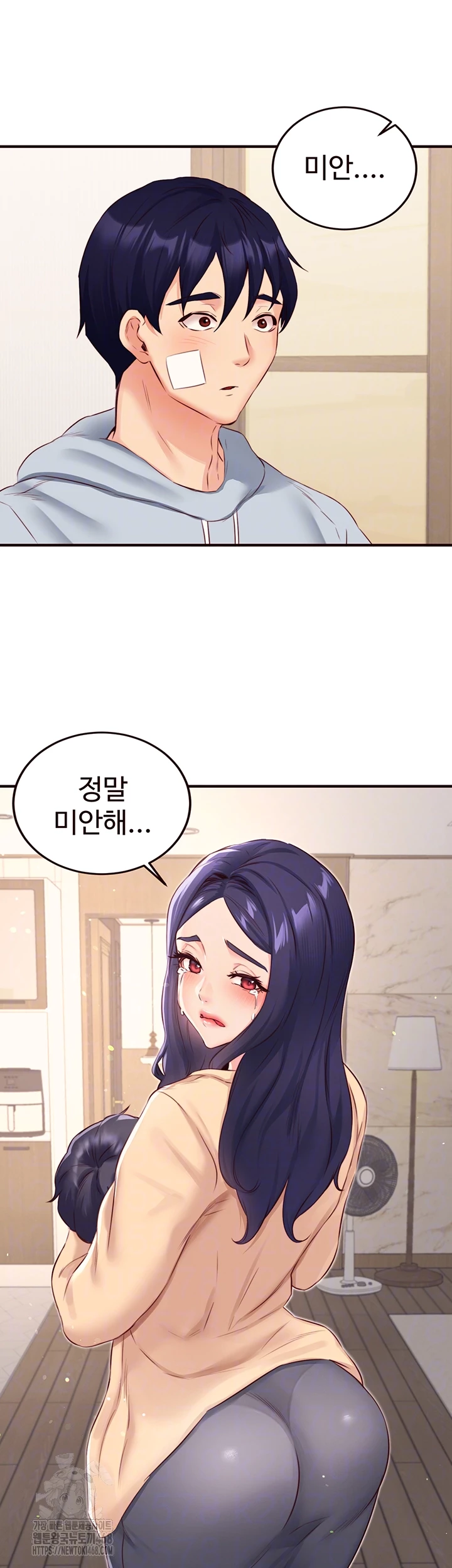 An Introduction to MILFs Raw Chapter 46 - Page 6