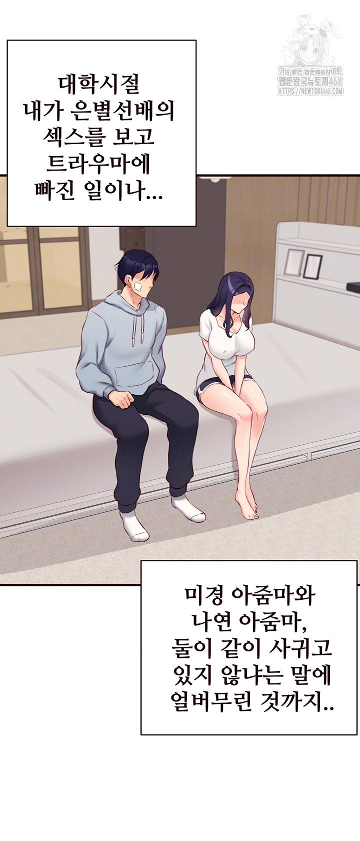 An Introduction to MILFs Raw Chapter 46 - Page 9