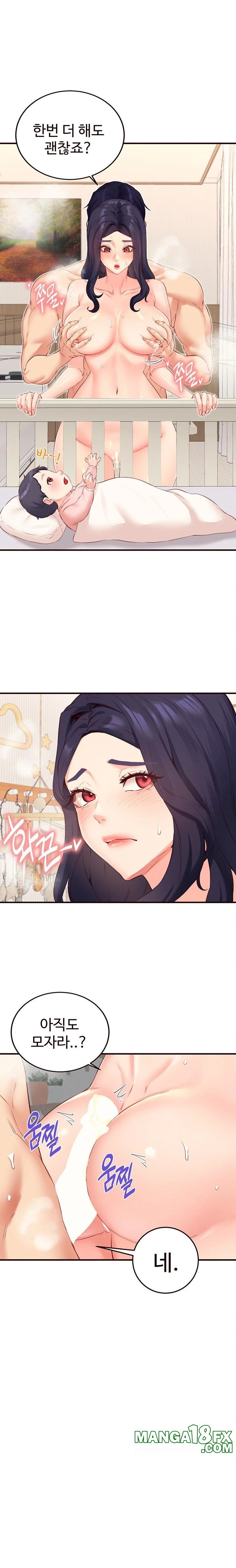 An Introduction to MILFs Raw Chapter 48 - Page 1