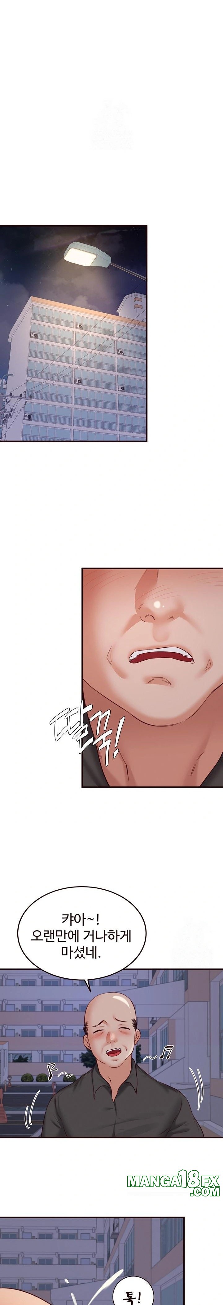 An Introduction to MILFs Raw Chapter 48 - Page 17