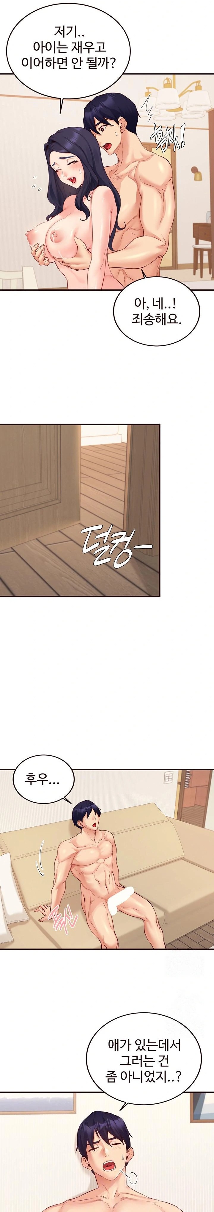 An Introduction to MILFs Raw Chapter 48 - Page 2