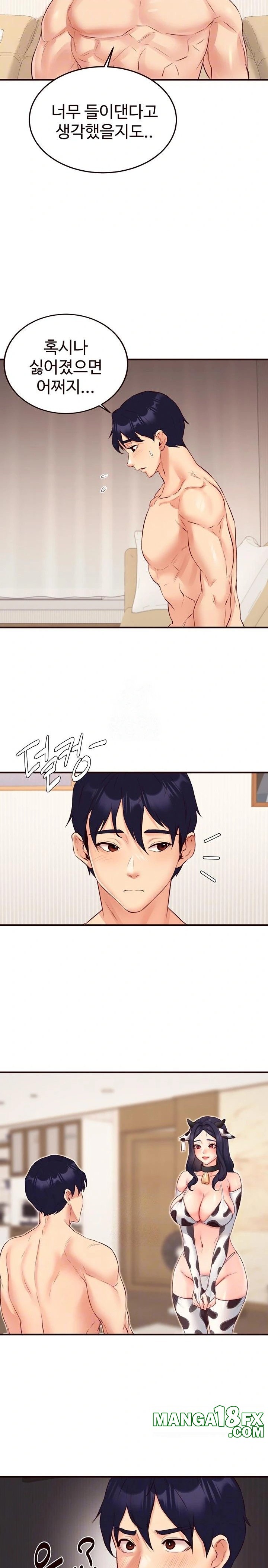 An Introduction to MILFs Raw Chapter 48 - Page 3