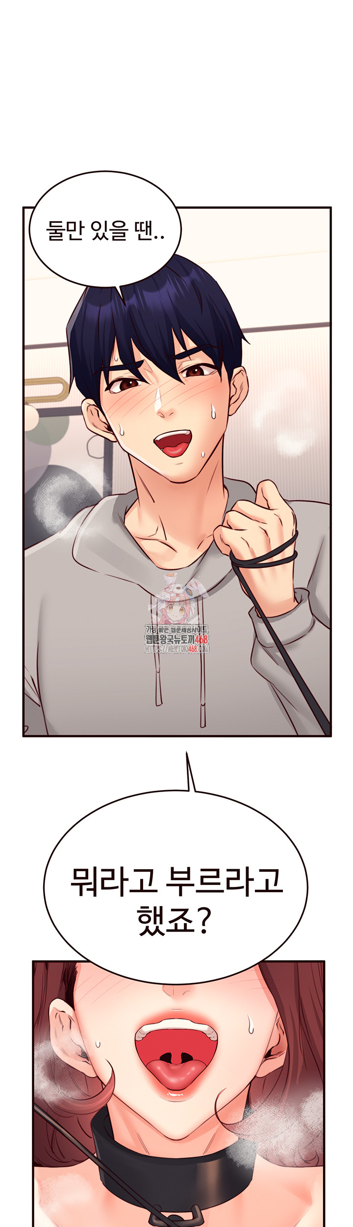 An Introduction to MILFs Raw Chapter 51 - Page 1