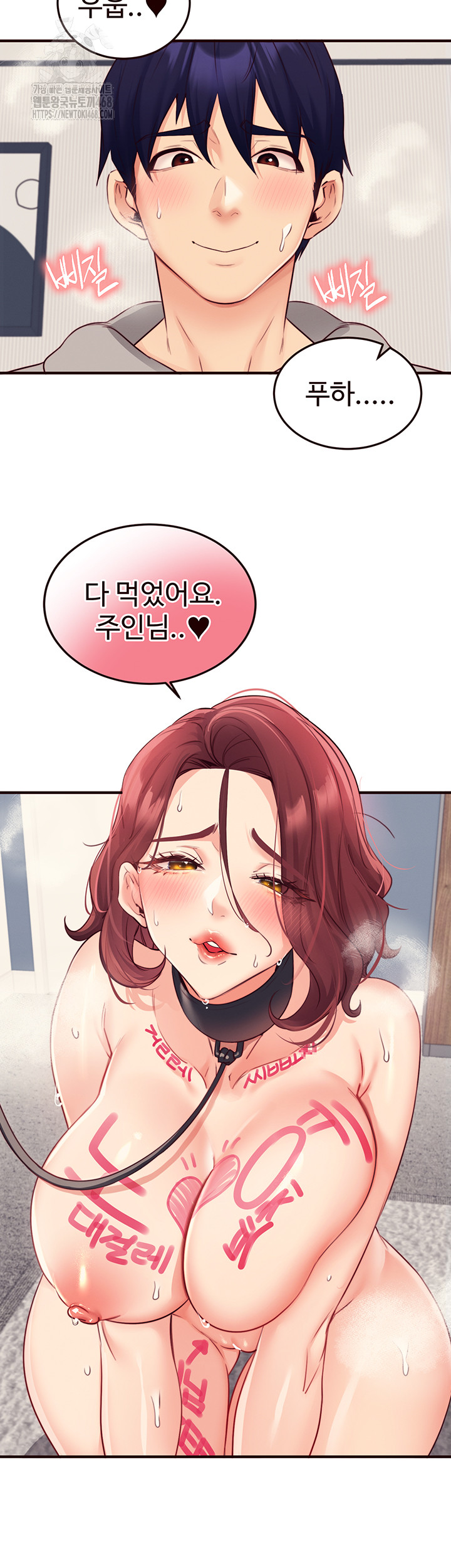 An Introduction to MILFs Raw Chapter 51 - Page 20