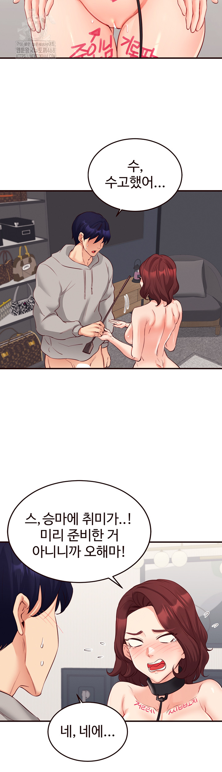 An Introduction to MILFs Raw Chapter 51 - Page 29