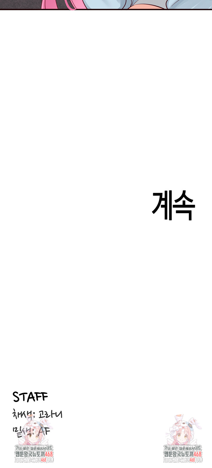 An Introduction to MILFs Raw Chapter 51 - Page 45