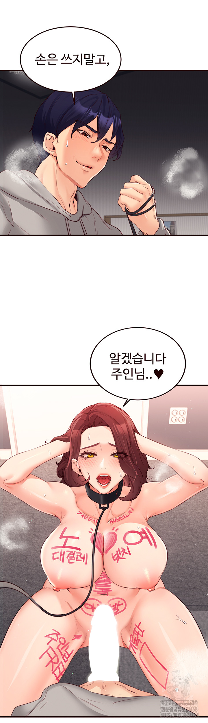 An Introduction to MILFs Raw Chapter 51 - Page 5