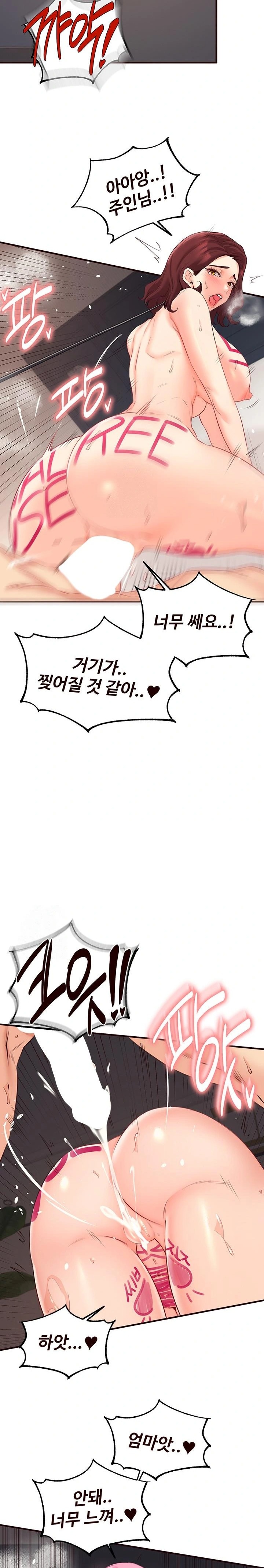 An Introduction to MILFs Raw Chapter 54 - Page 12