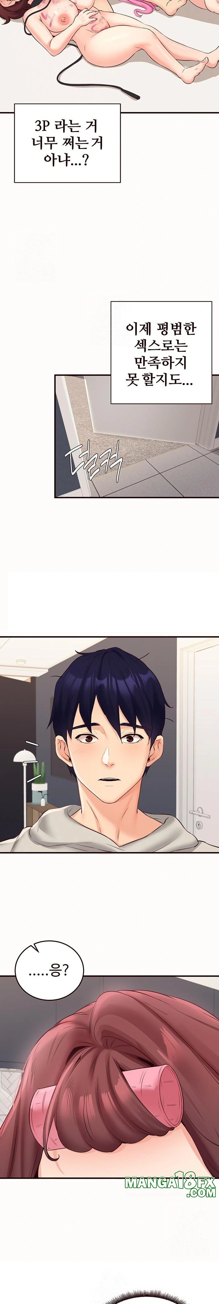 An Introduction to MILFs Raw Chapter 54 - Page 20