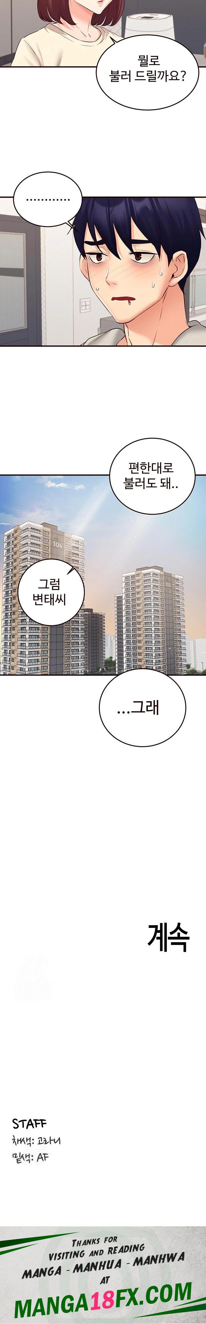 An Introduction to MILFs Raw Chapter 54 - Page 23