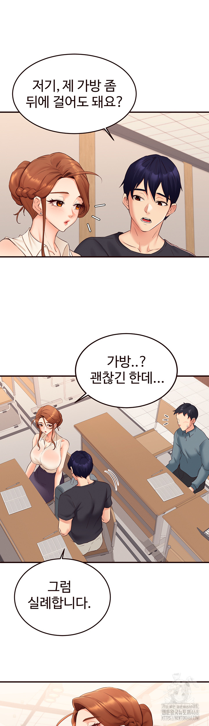 An Introduction to MILFs Raw Chapter 55 - Page 17