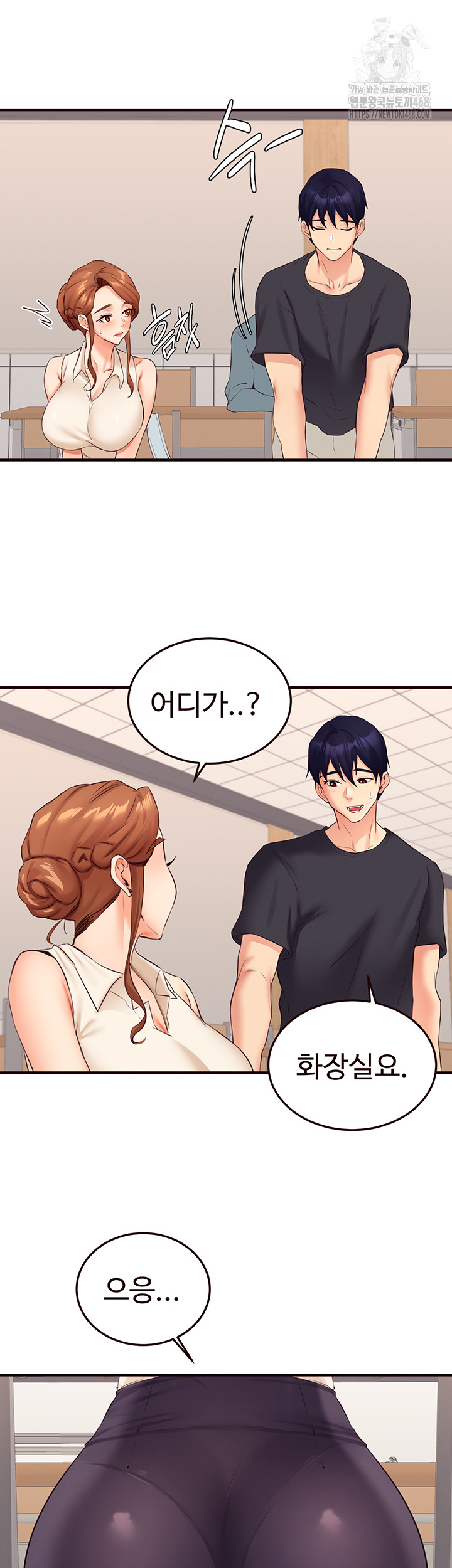 An Introduction to MILFs Raw Chapter 55 - Page 21